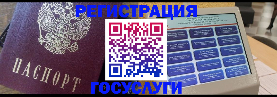 прописка законно в Ак-Довураке