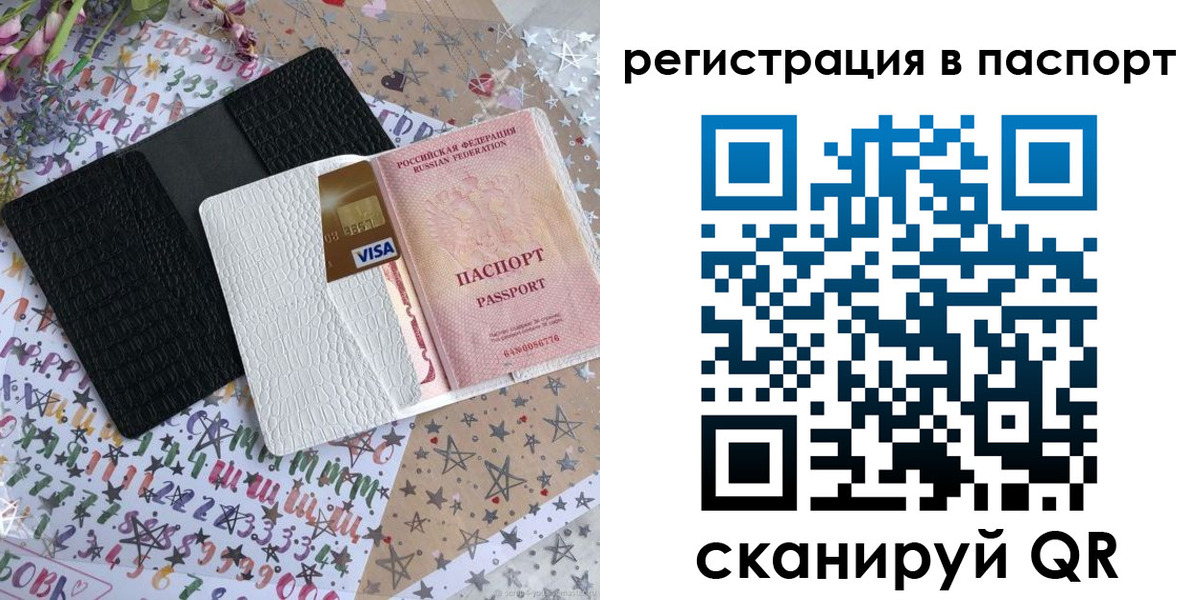 где прописаться в Ак-Довураке