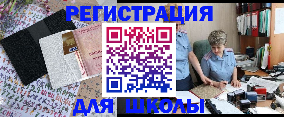 прописка штамп в Ак-Довураке
