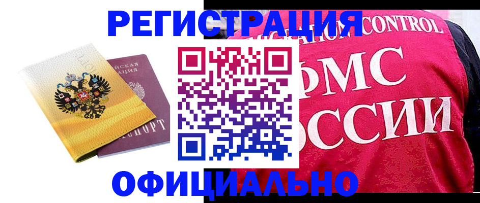 прописка для школы в Ак-Довураке