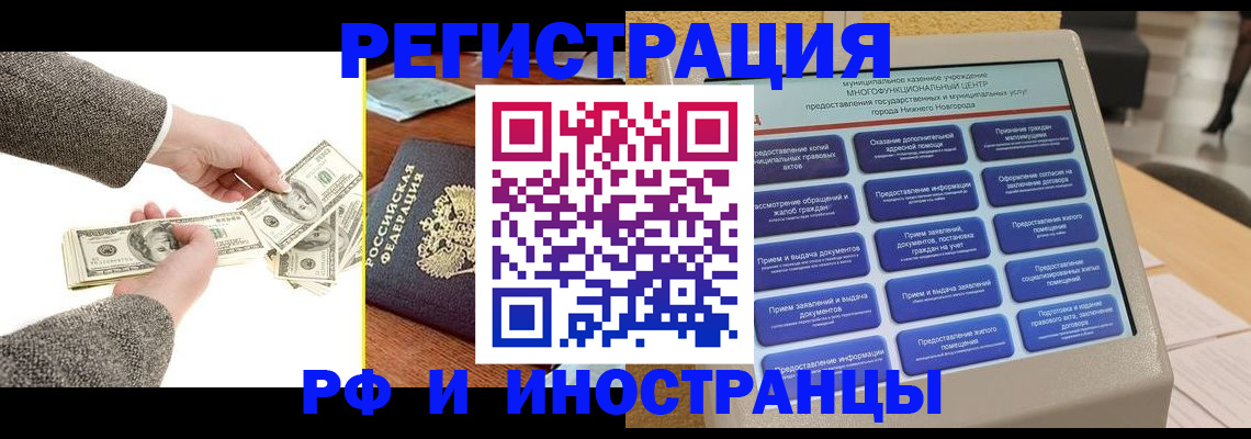 временная регистрация адрес в Ак-Довураке