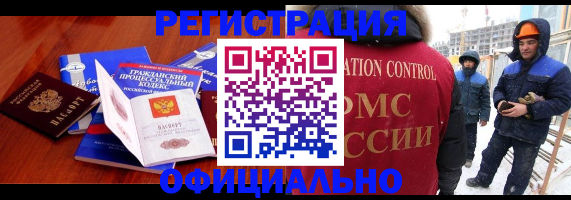 прописка в квартире в Ак-Довураке