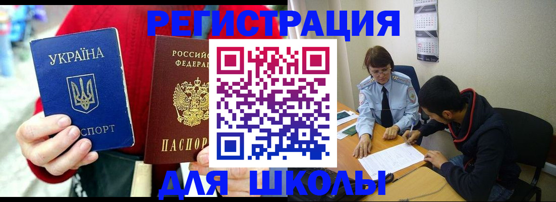 временная регистрация надежно в Ак-Довураке